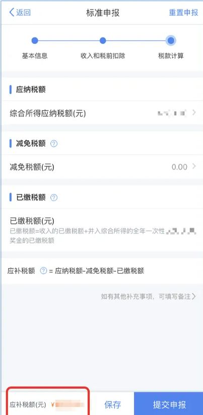 2025年度个税汇算3月1日起办理（附操作指南）