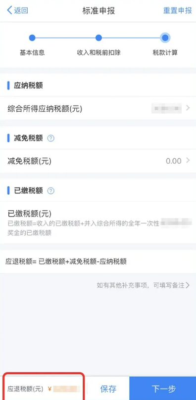 2025年度个税汇算3月1日起办理（附操作指南）