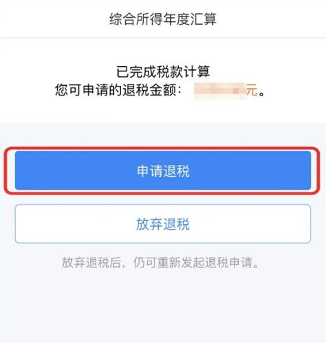 2025年度个税汇算3月1日起办理（附操作指南）