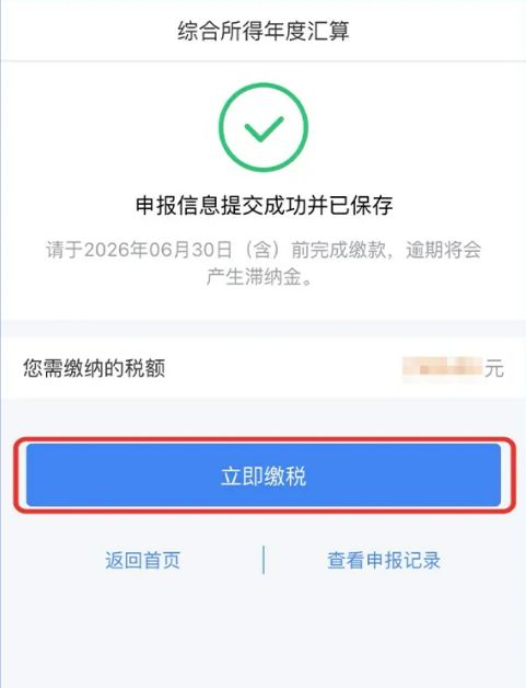 2025年度个税汇算3月1日起办理（附操作指南）
