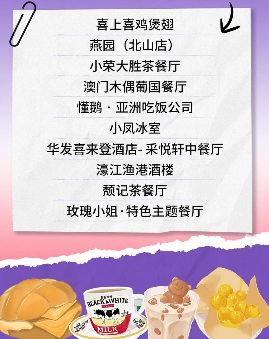 珠海哪里可以吃到港澳美食？- 珠海本地宝