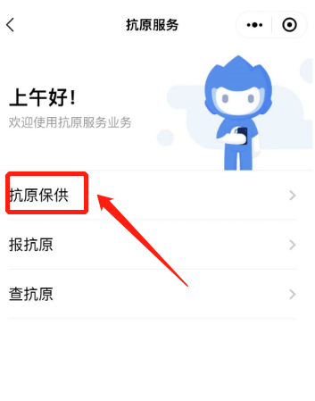 粤省事怎么买抗原检测试剂？（附流程图）