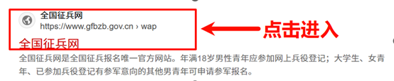 2026年兵役登记指南（时间+对象+入口+流程）