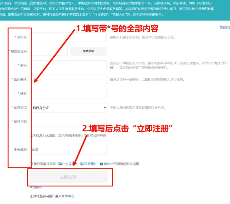 2026年兵役登记指南（时间+对象+入口+流程）