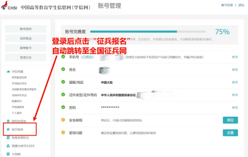 2026年兵役登记指南（时间+对象+入口+流程）