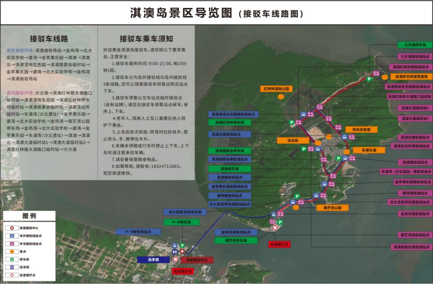 2023珠海淇澳島國慶出行交通攻略（公交車+自駕+免費(fèi)接駁車）