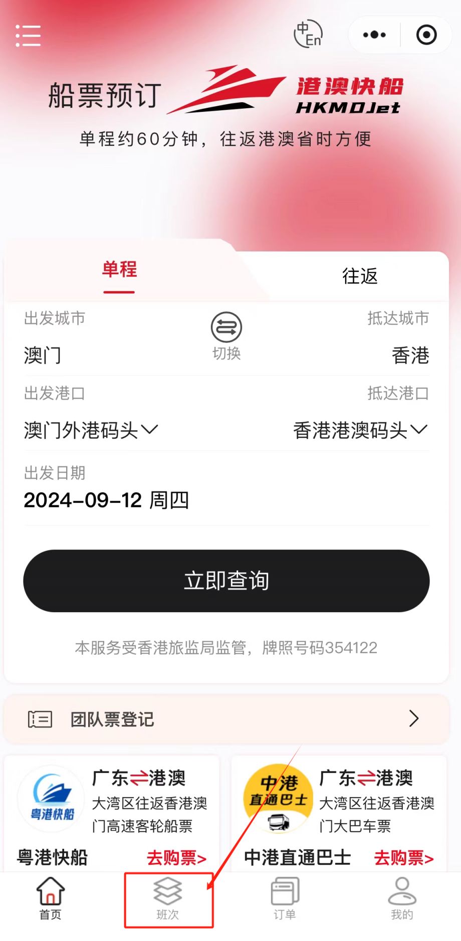 国内买港股怎么开户澳门码