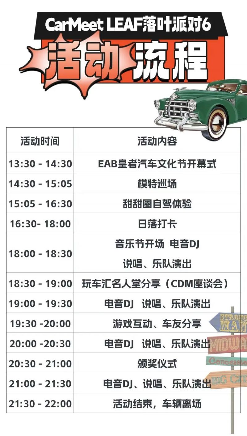 2025珠海第六届落叶派对活动攻略（时间+入口+亮点）