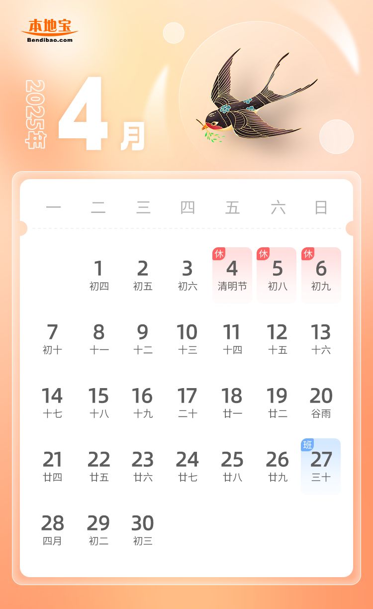 2025清明节放假么？附放假安排