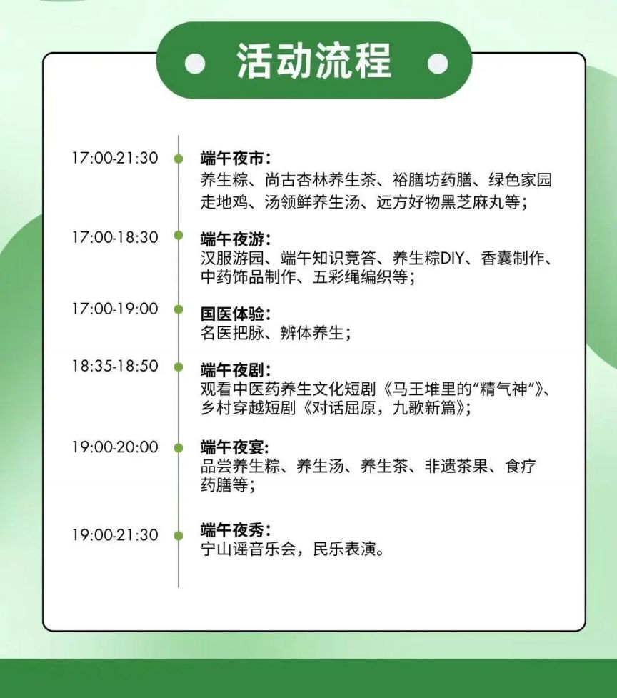 2025珠海宁山谣端午养生市集活动攻略（时间+购票入口）