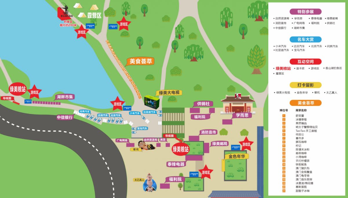 2025珠海香山湖公园绿野童趣时光集攻略（时间+地点）