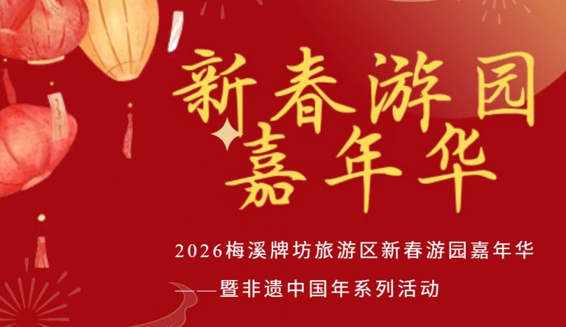 2026珠海春节景区特惠活动（时间+票价+亮点）