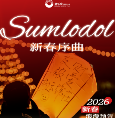 2026春节高速免费从哪天开始？