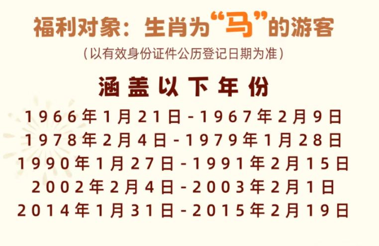 2026横琴中医药文化体验馆春节特惠活动攻略（时间+票价+亮点）