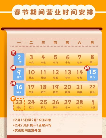 2026横琴中医药文化体验馆春节特惠活动攻略（时间+票价+亮点）
