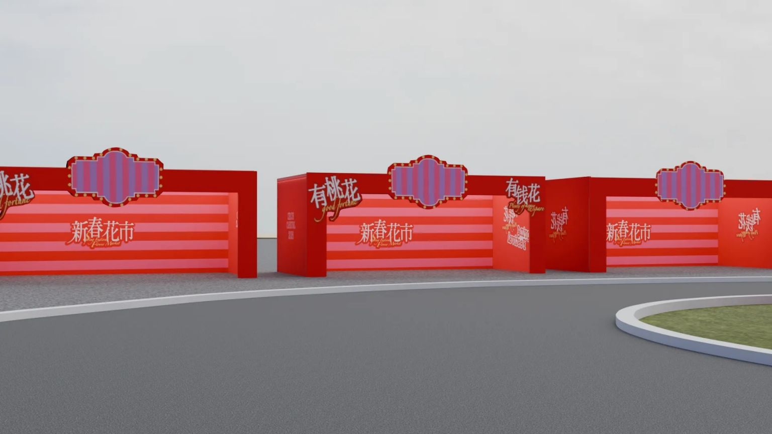 2026新春马戏乐园狂欢嘉年华活动攻略（时间+地点+亮点）