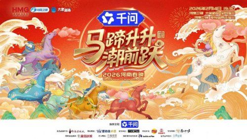 2026年全国春晚直播入口汇总+直播时间+嘉宾阵容