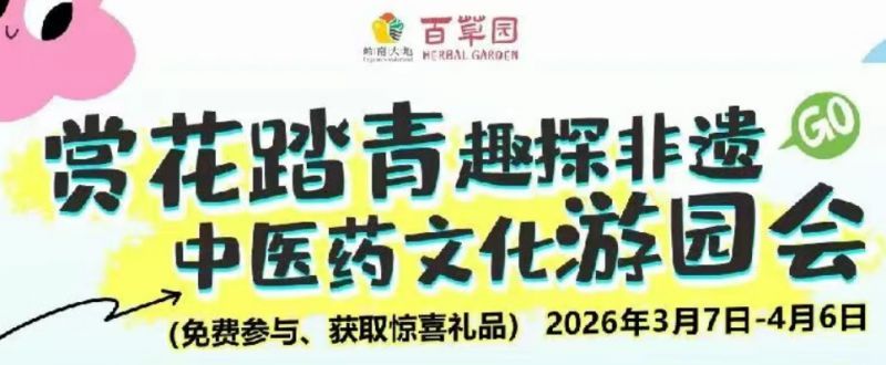 2026珠海三八妇女节活动汇总（持续更新）