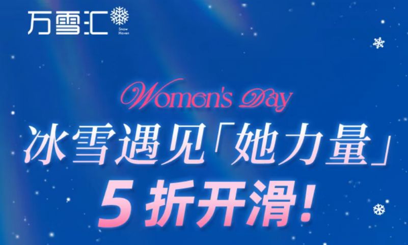 2026珠海三八妇女节活动汇总（持续更新）