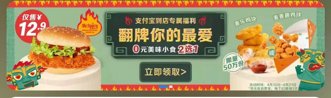 2024年4月麦当劳0元享活动参与指南（流程 入口）