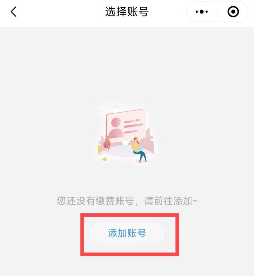株洲天然气缴费流程