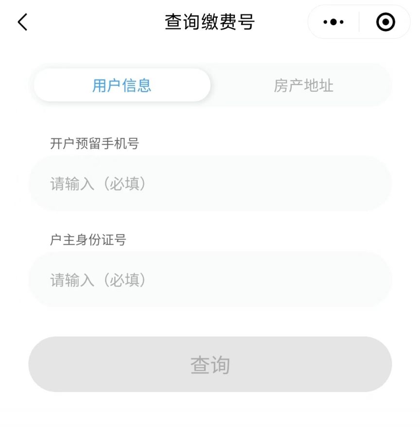 株洲天然气缴费流程
