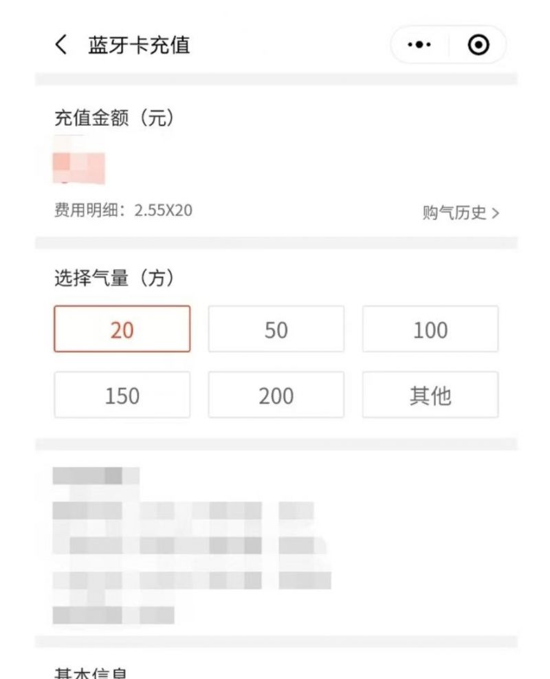 株洲天然气缴费流程