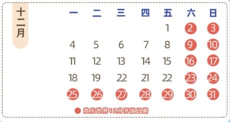 2023株洲方特冬季运营公告