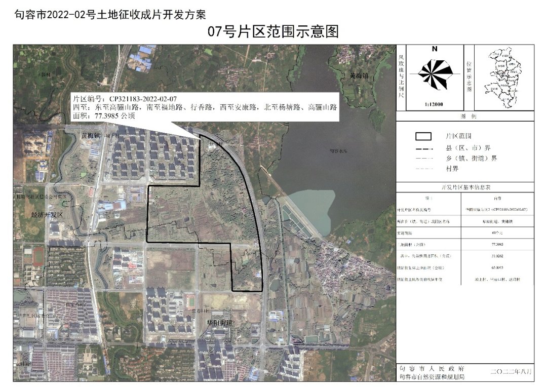 镇江长龙山公墓图片