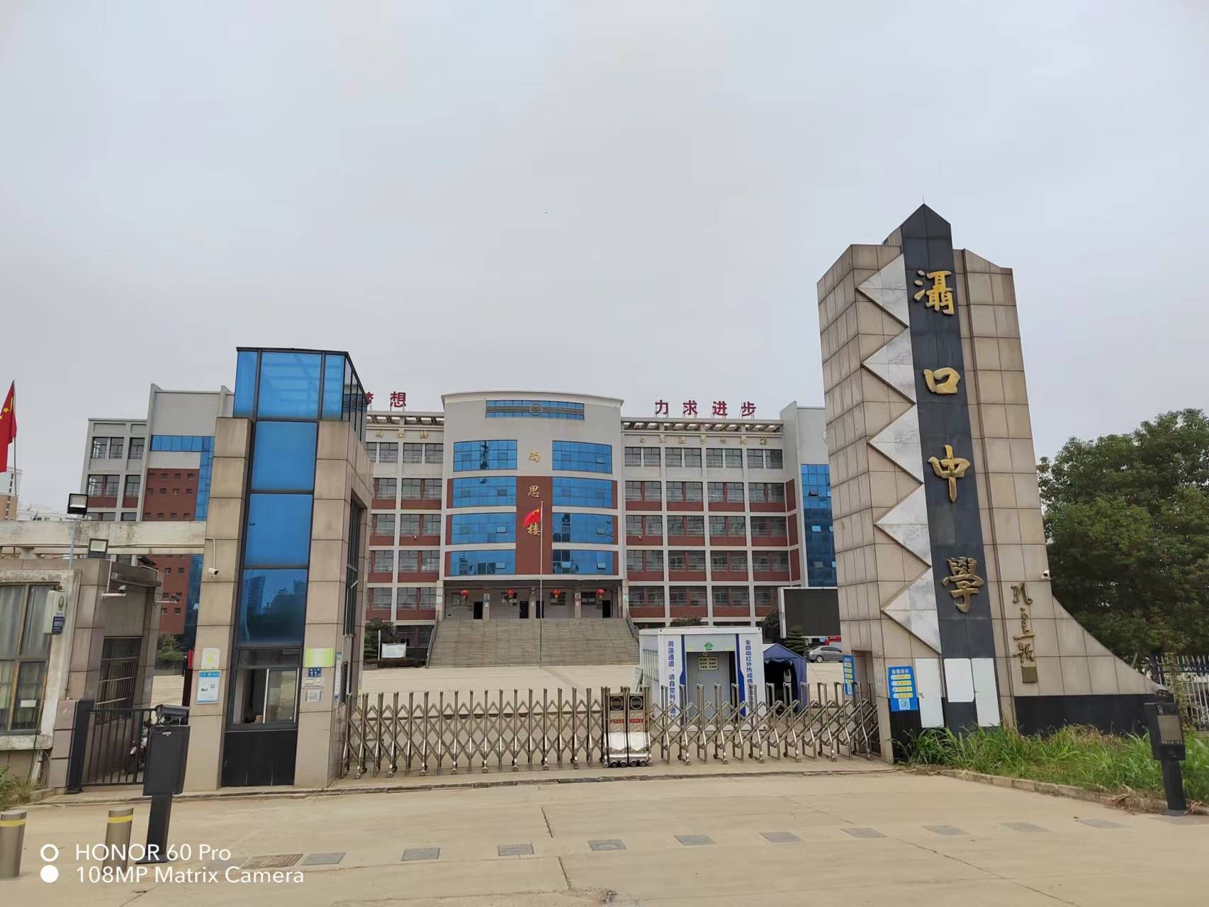 武汉市滠口中学图片 武汉市滠口中学图片