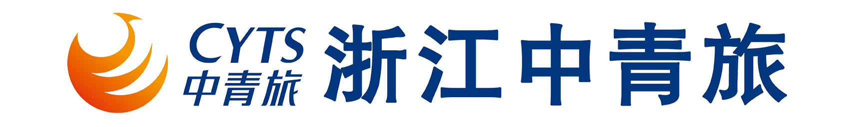 浙江省中青国际旅游有限公司图片