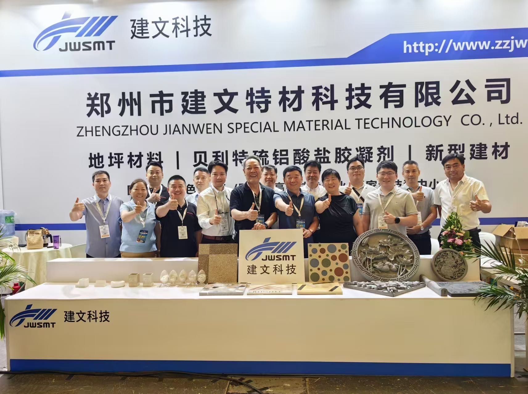 郑州市建文特材科技有限公司图片