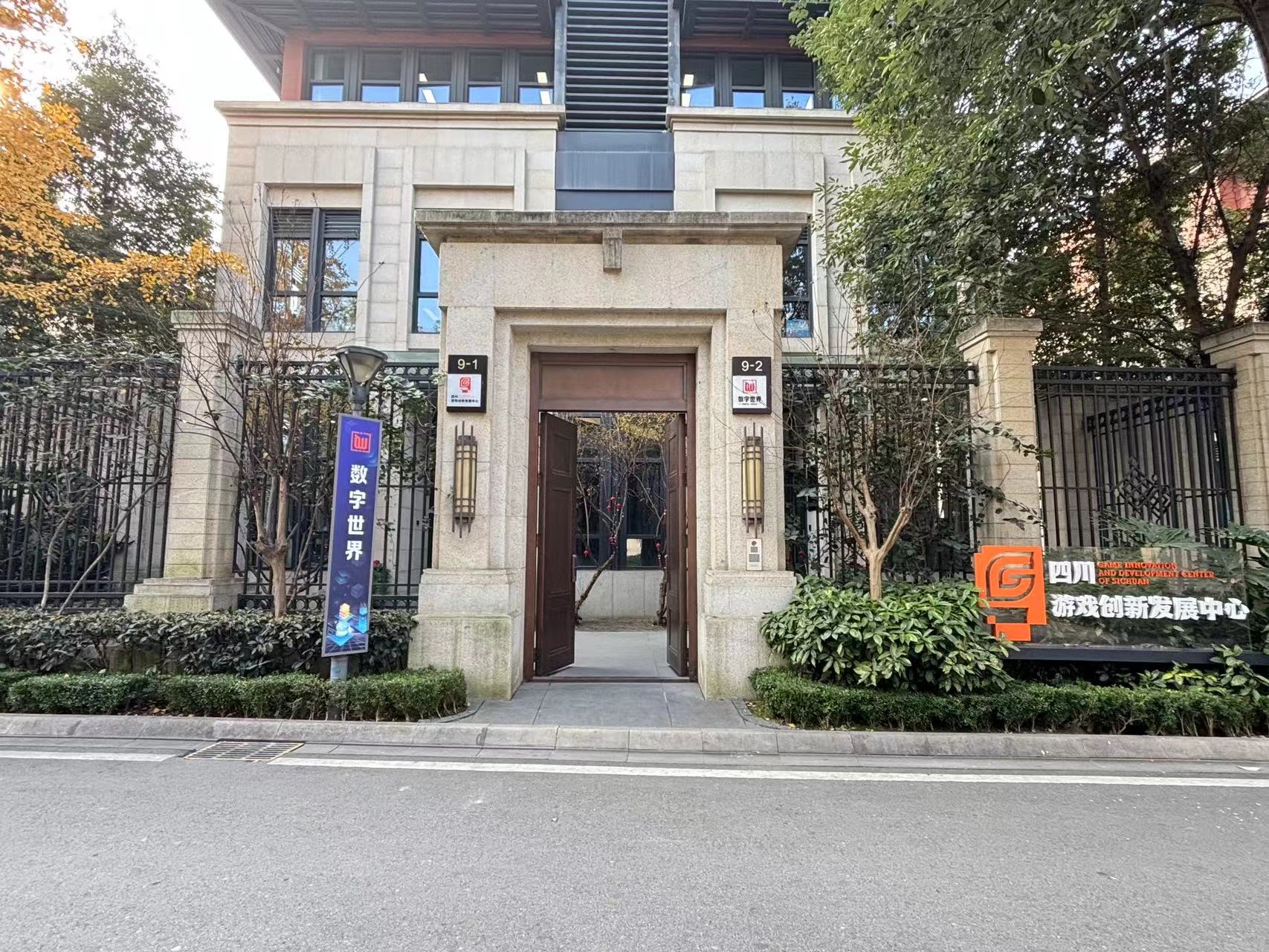 四川数字世界文化科技有限公司图片 四川数字世界文化科技有限公司图片