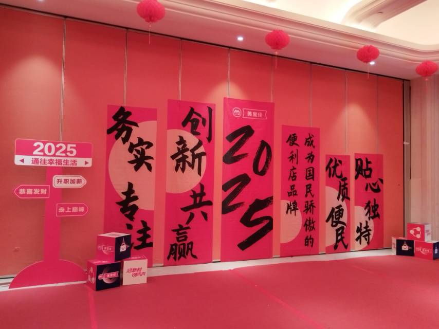 美宜佳(江苏)便利店有限公司图片 美宜佳(江苏)便利店有限公司图片