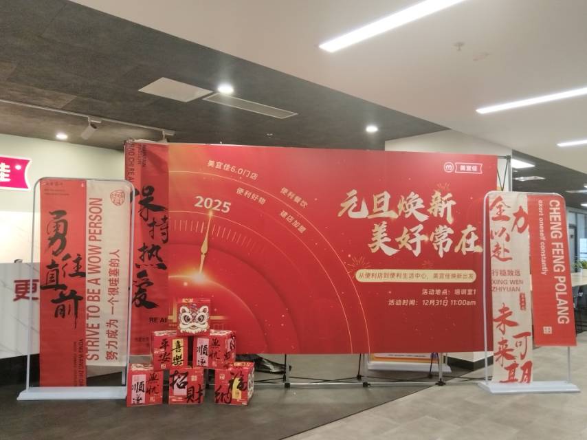 美宜佳(江苏)便利店有限公司图片 美宜佳(江苏)便利店有限公司图片