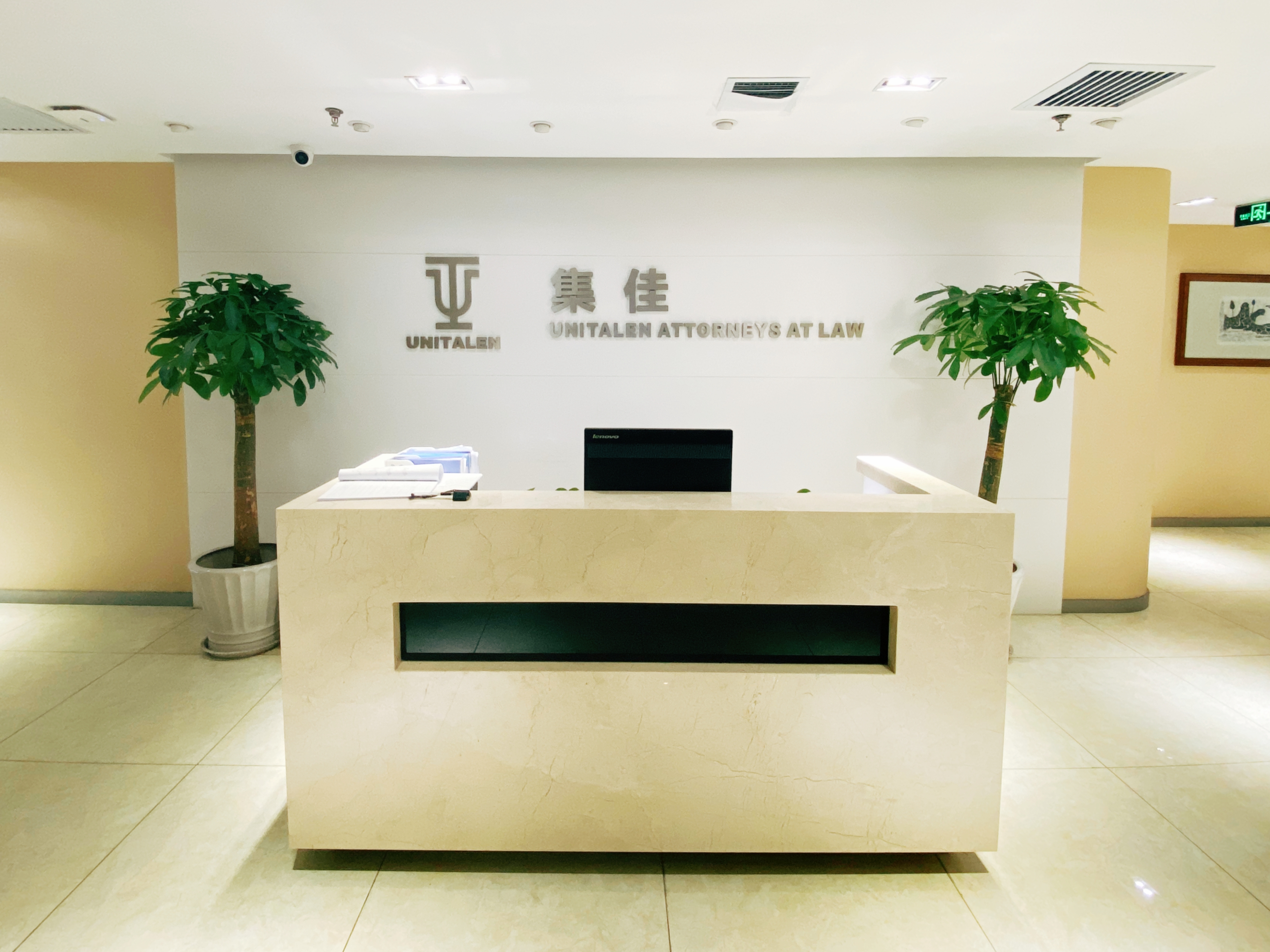 北京集佳知识产权代理有限公司西安分公司图片