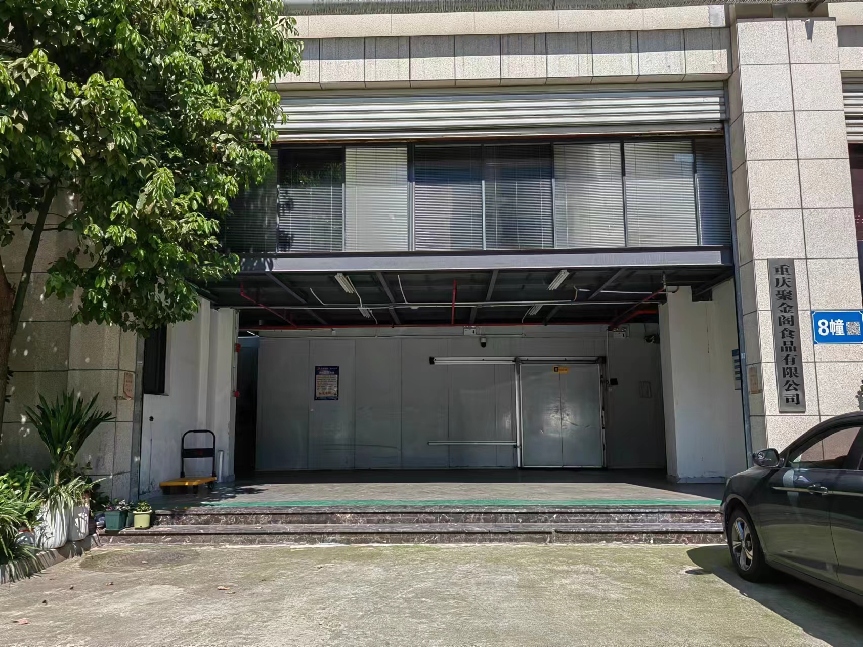 重庆聚金阁食品有限公司图片 重庆聚金阁食品有限公司图片
