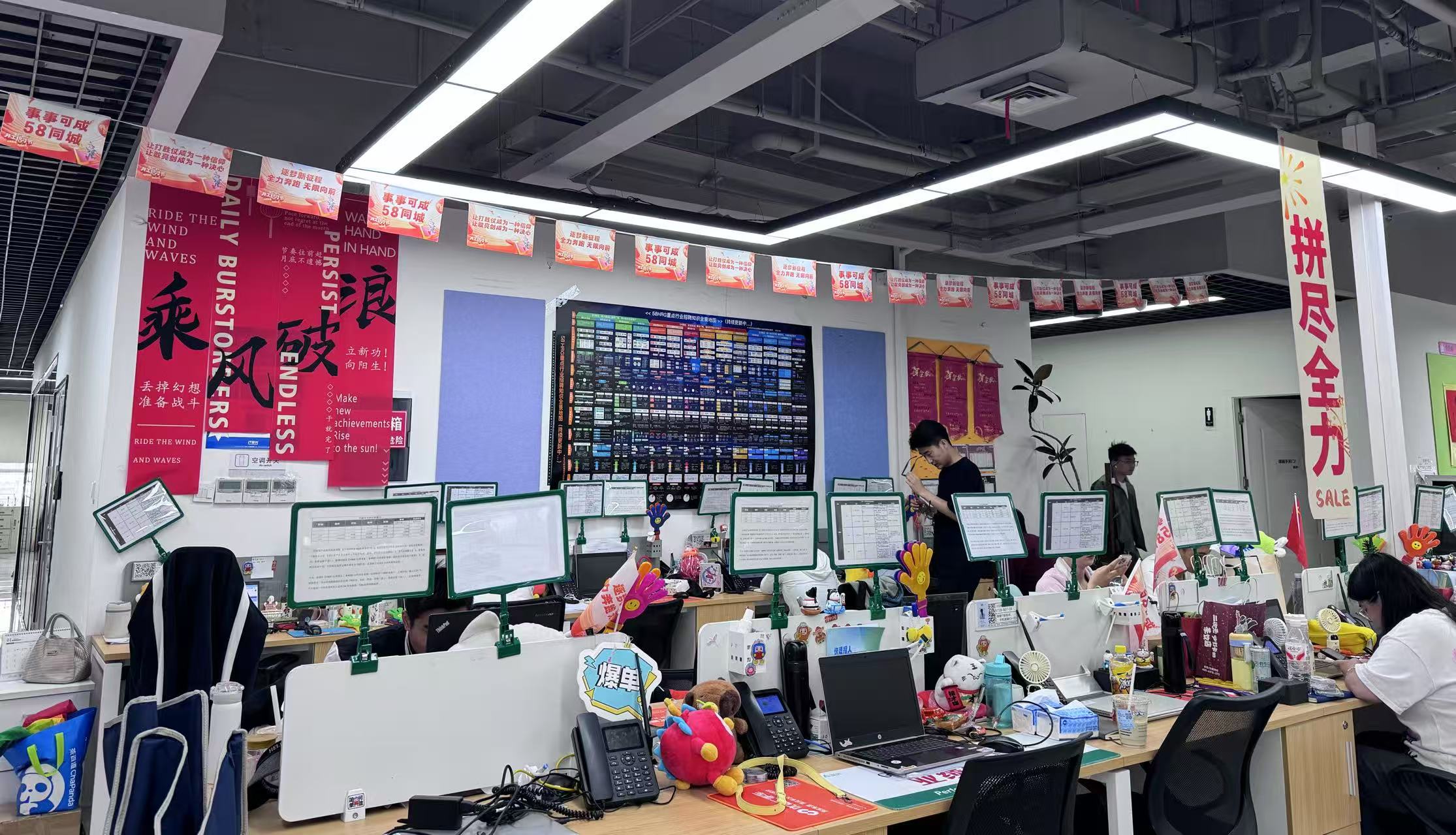 北京五八信息技术有限公司杭州分公司图片 北京五八信息技术有限公司杭州分公司图片