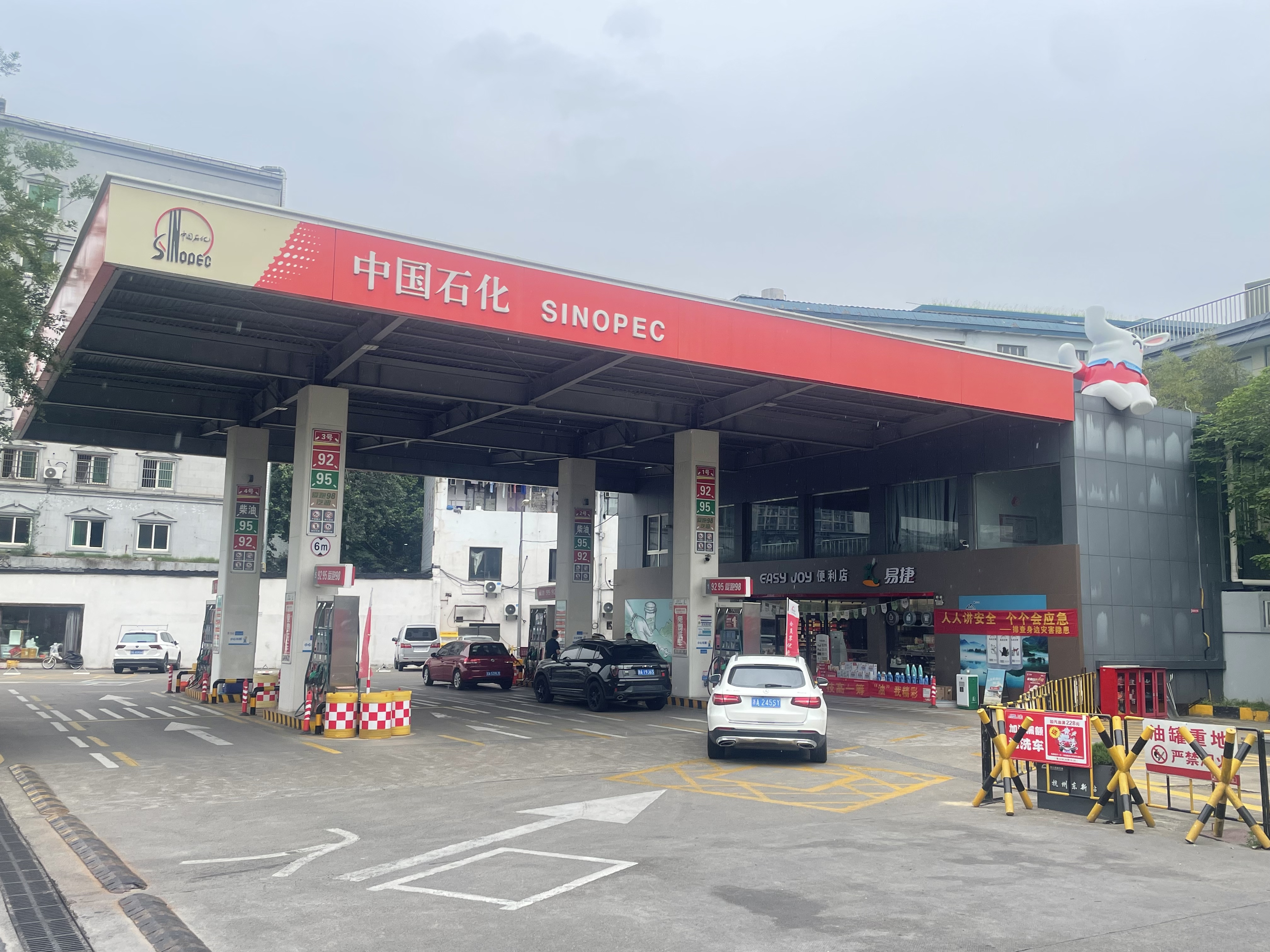 杭州浙石东恒加油站有限公司图片 杭州浙石东恒加油站有限公司图片