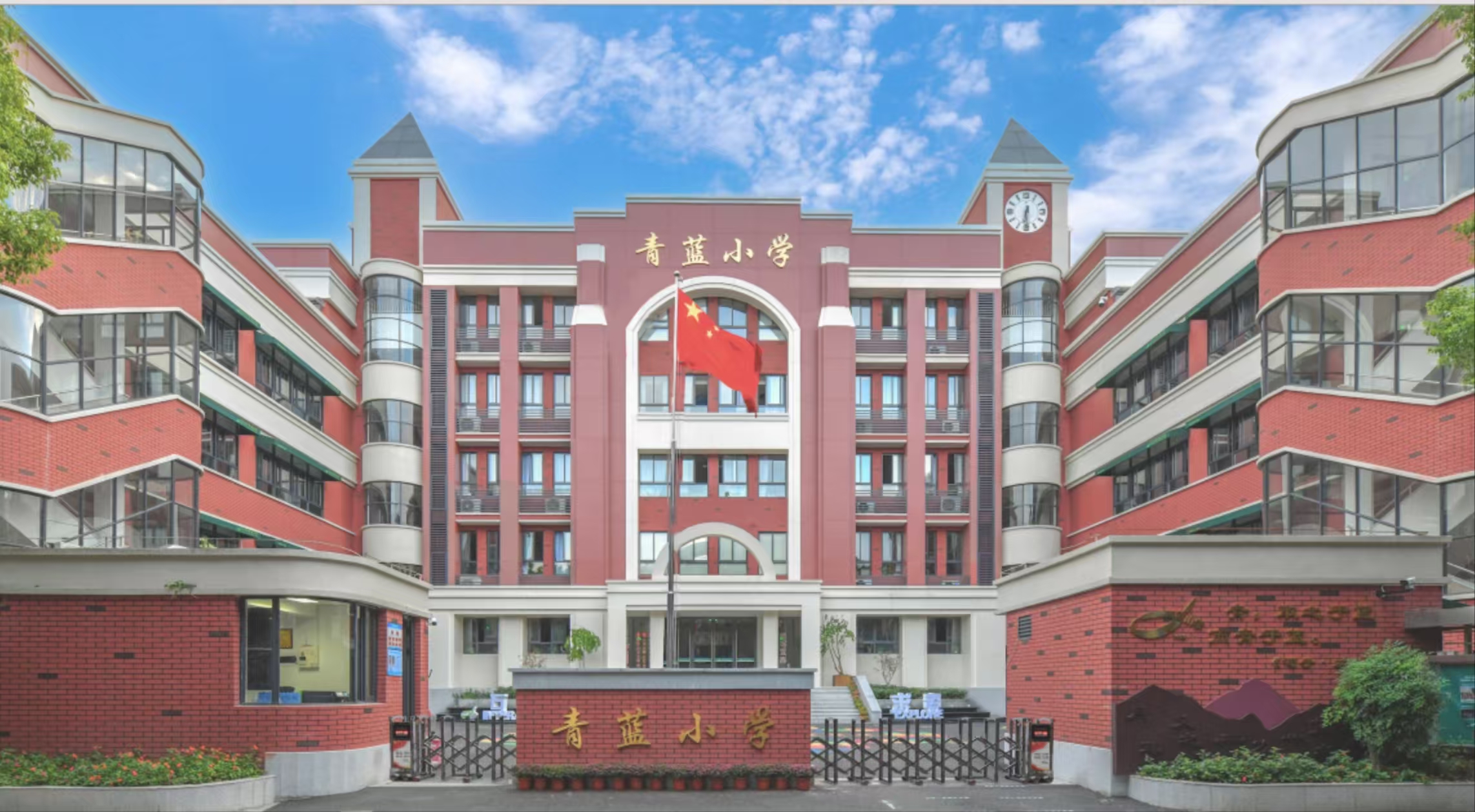 杭州市青蓝小学图片
