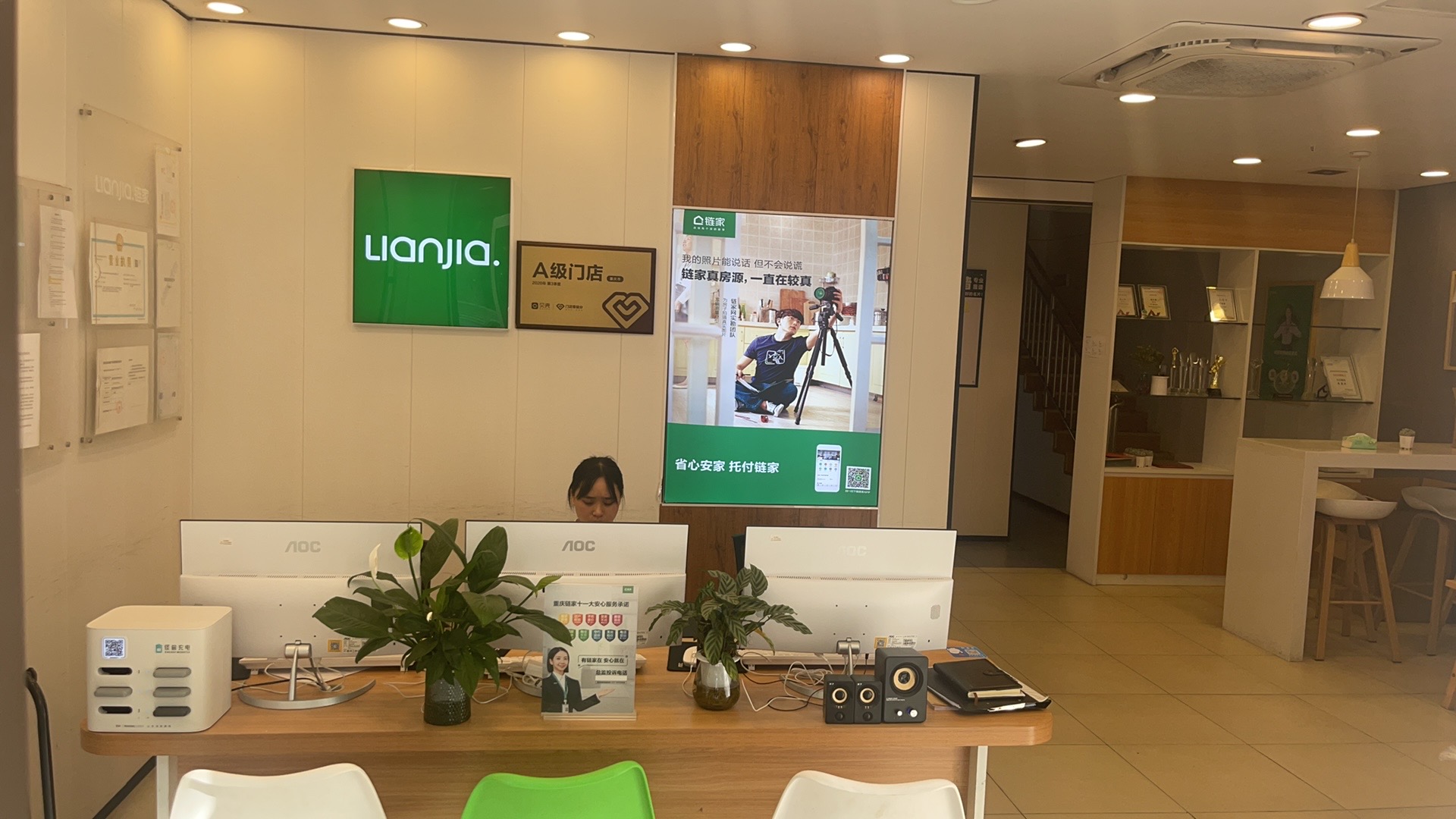 重庆链家房地产经纪有限公司图片