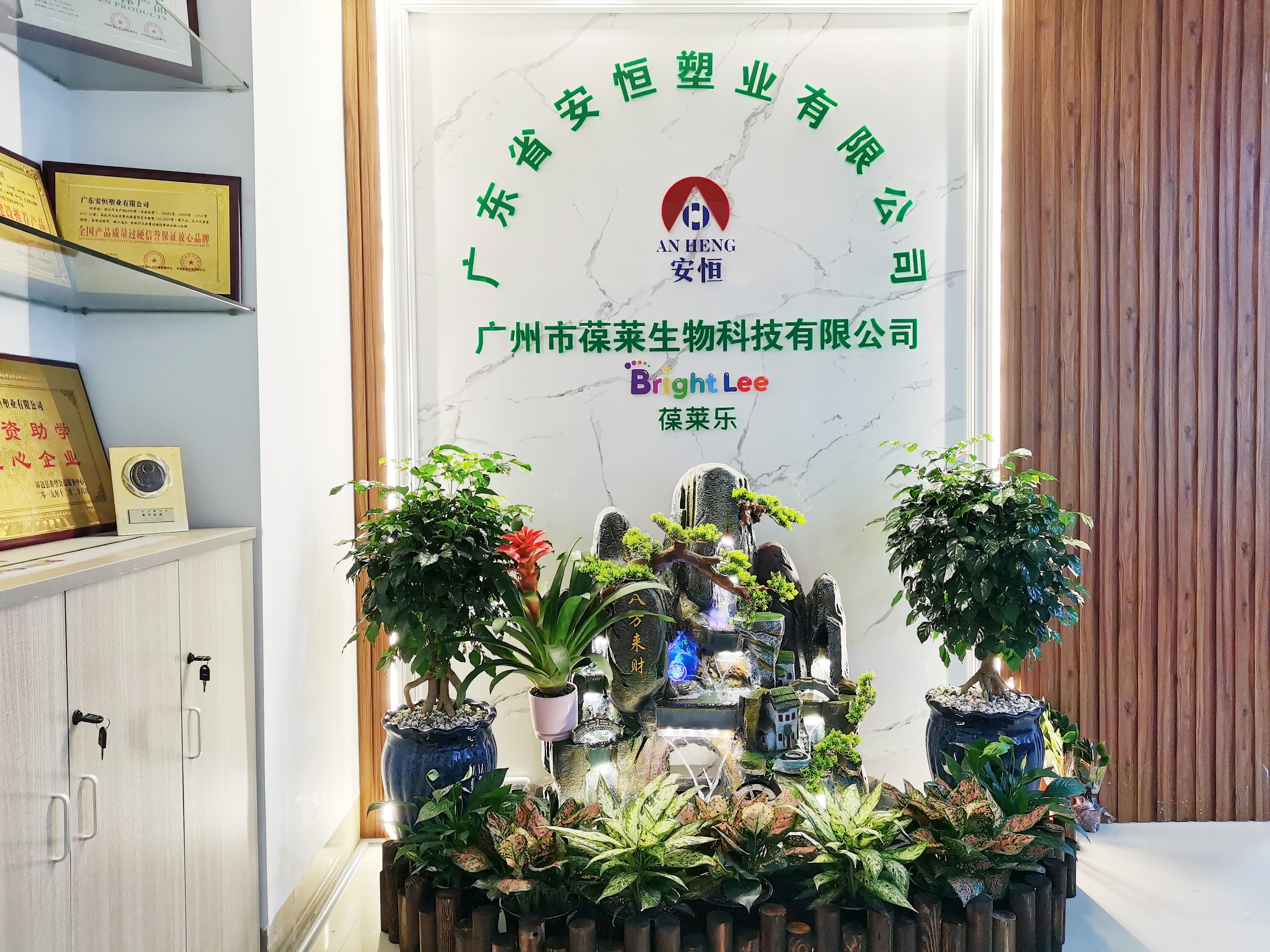 广东安恒塑业有限公司图片 广东安恒塑业有限公司图片