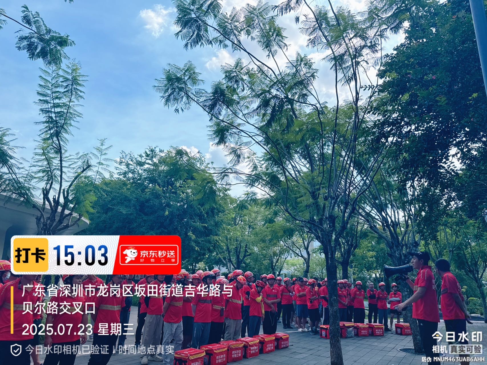 深圳京邦达供应链科技有限公司坂田分公司图片
