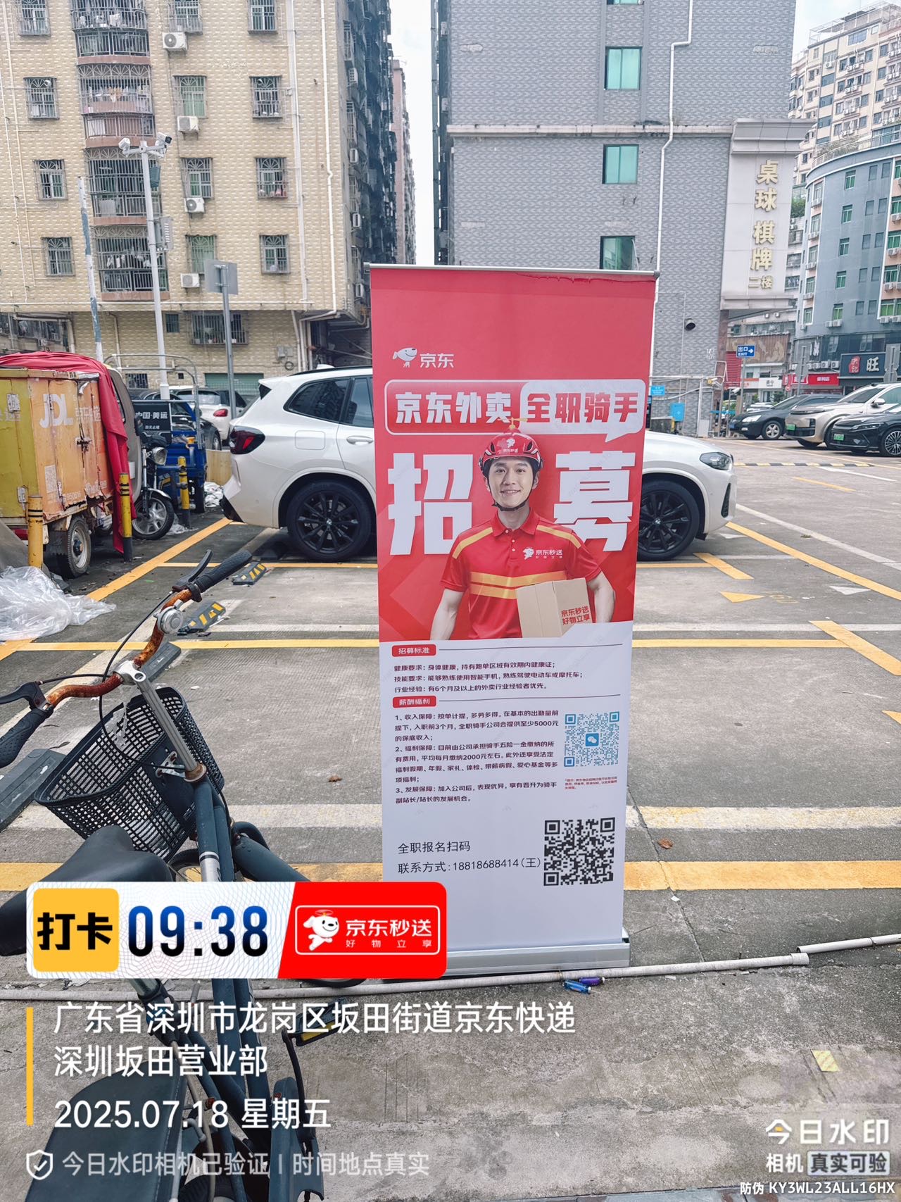 深圳京邦达供应链科技有限公司坂田分公司图片
