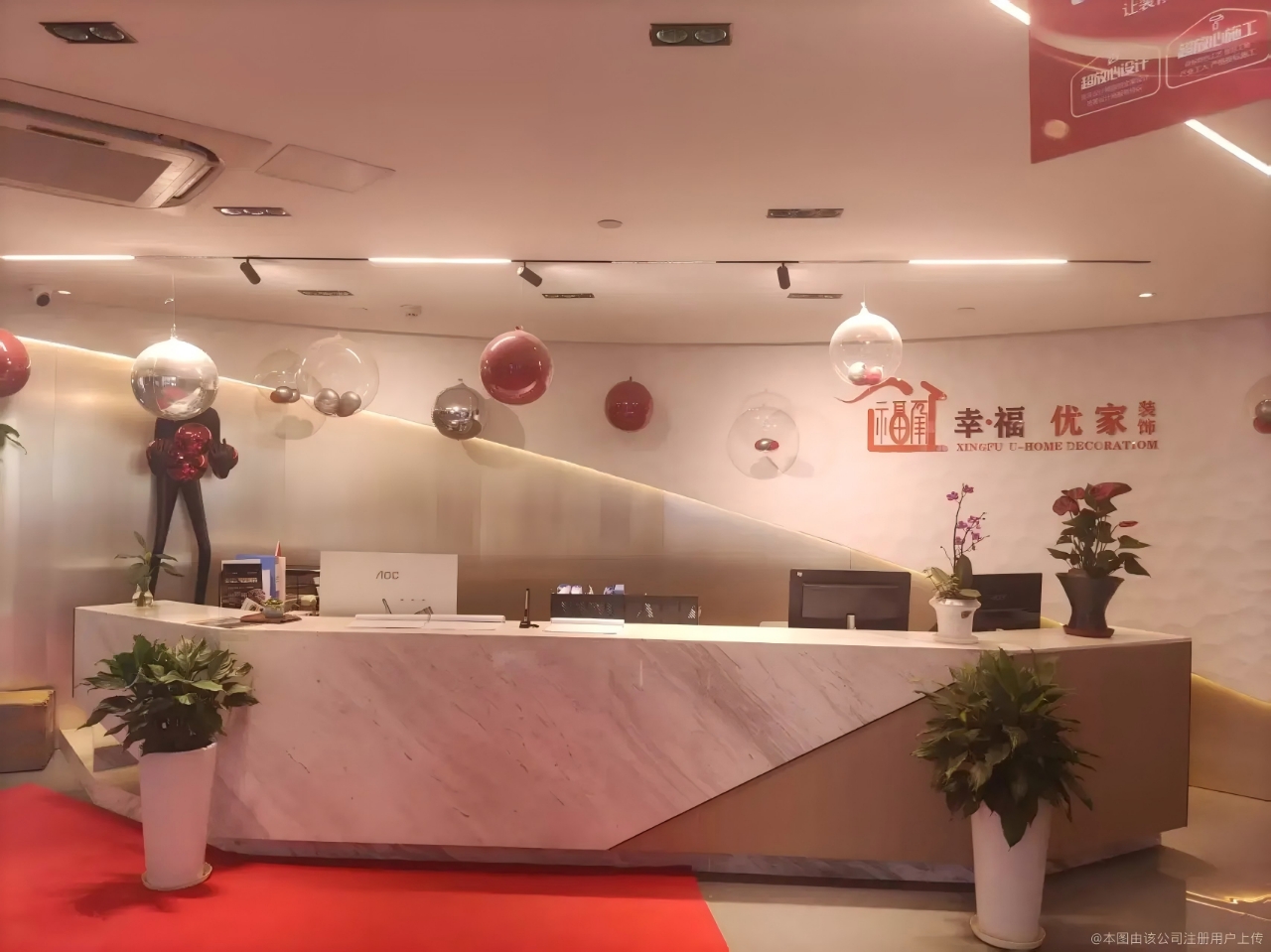 陕西幸福优家建筑装修工程有限公司图片