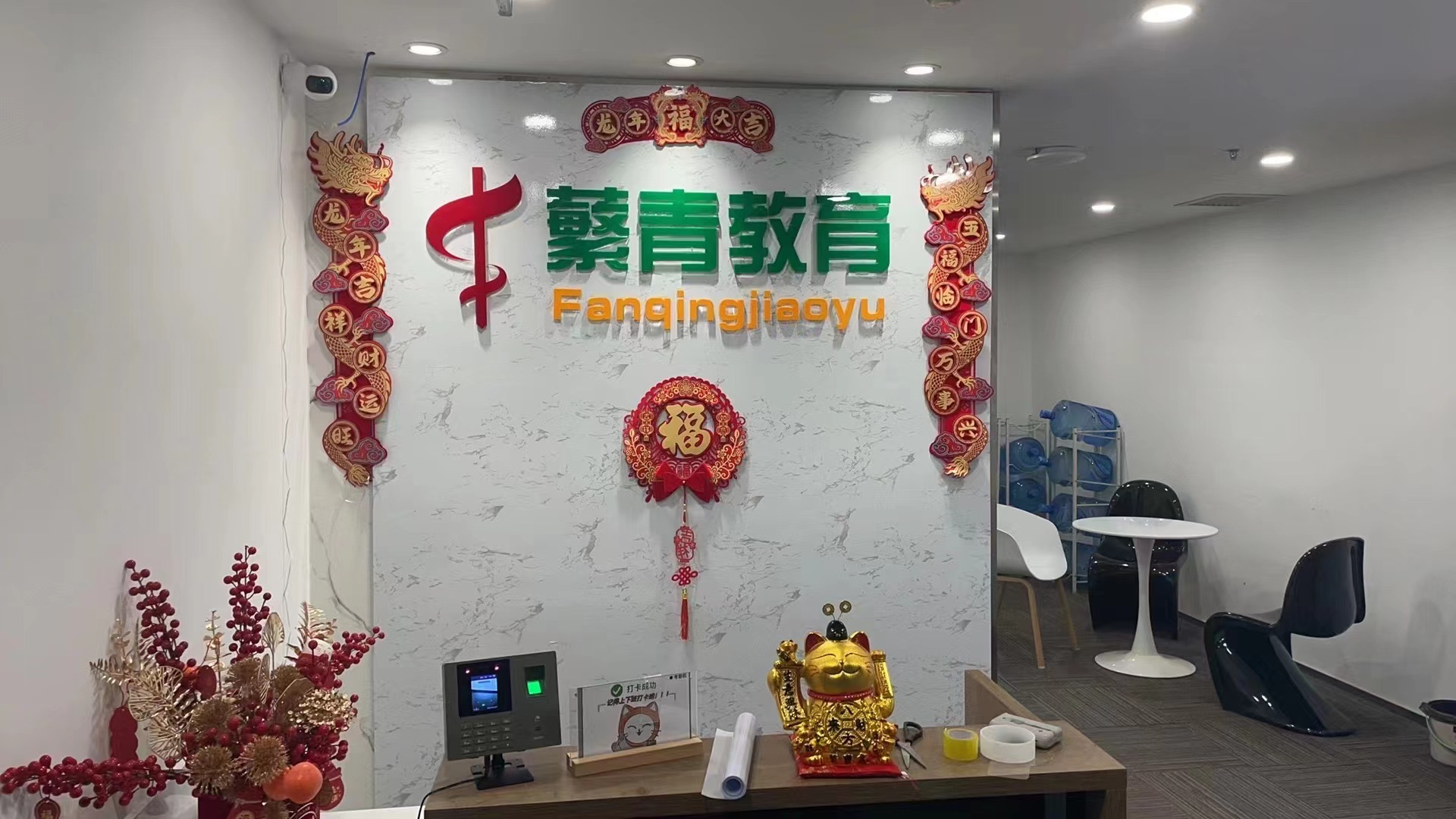 北京蘩青咨询有限公司图片