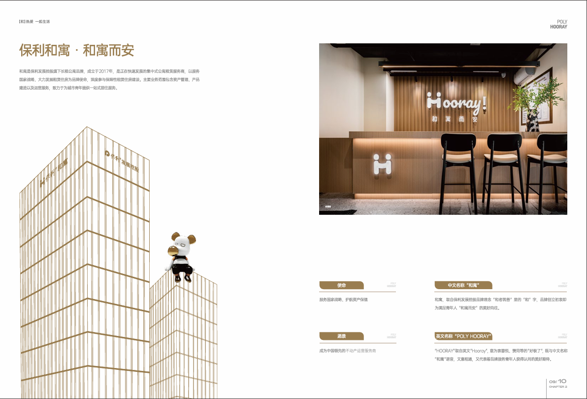 广州市和寓公寓管理有限公司图片 广州市和寓公寓管理有限公司图片