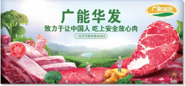 北京广能华发商贸有限公司图片