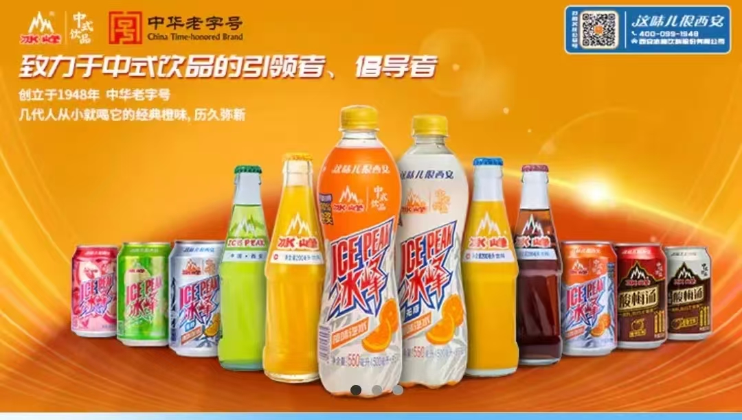 西安市糖酒集团有限公司图片 西安市糖酒集团有限公司图片