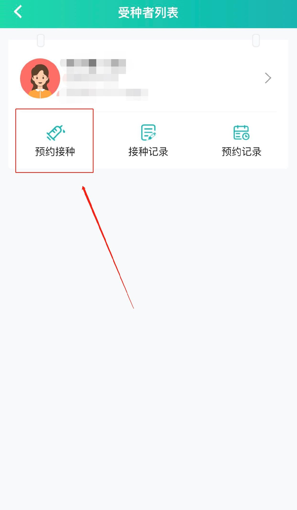 肇庆封开县中医院HPV疫苗线上预约服务指引